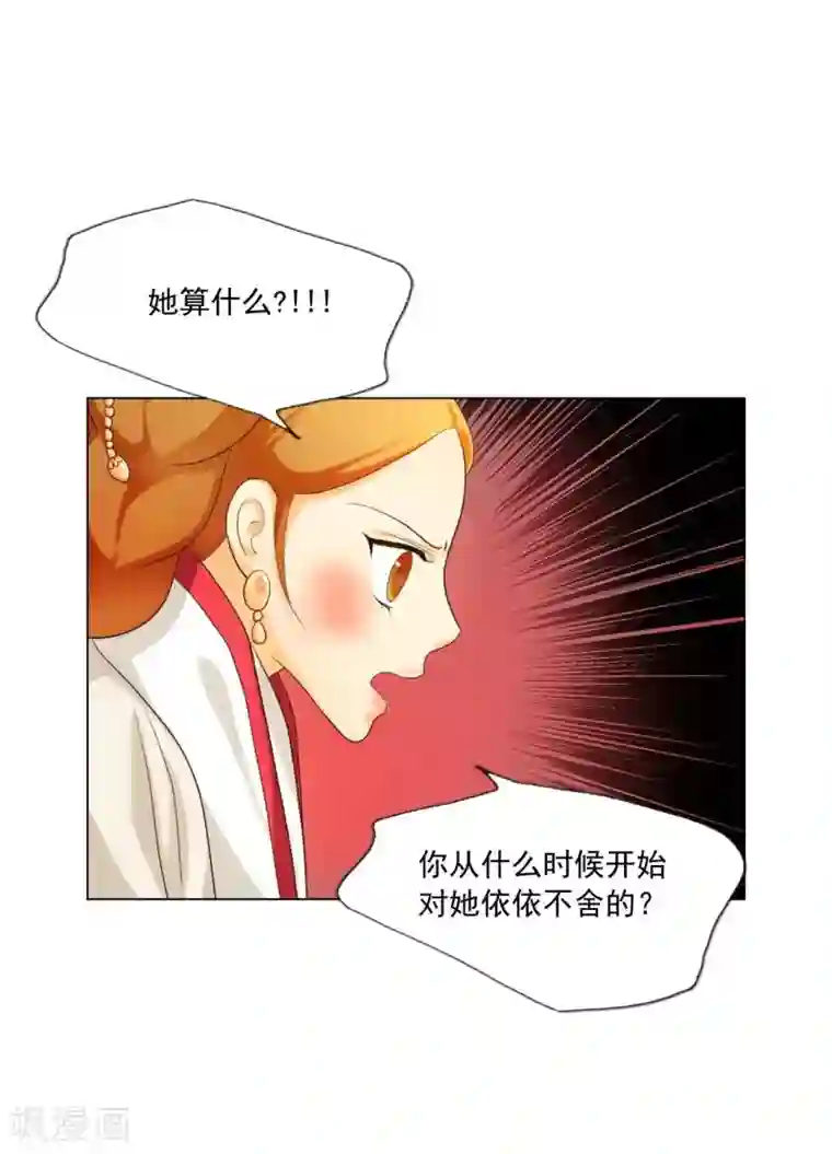 寿命师第111话