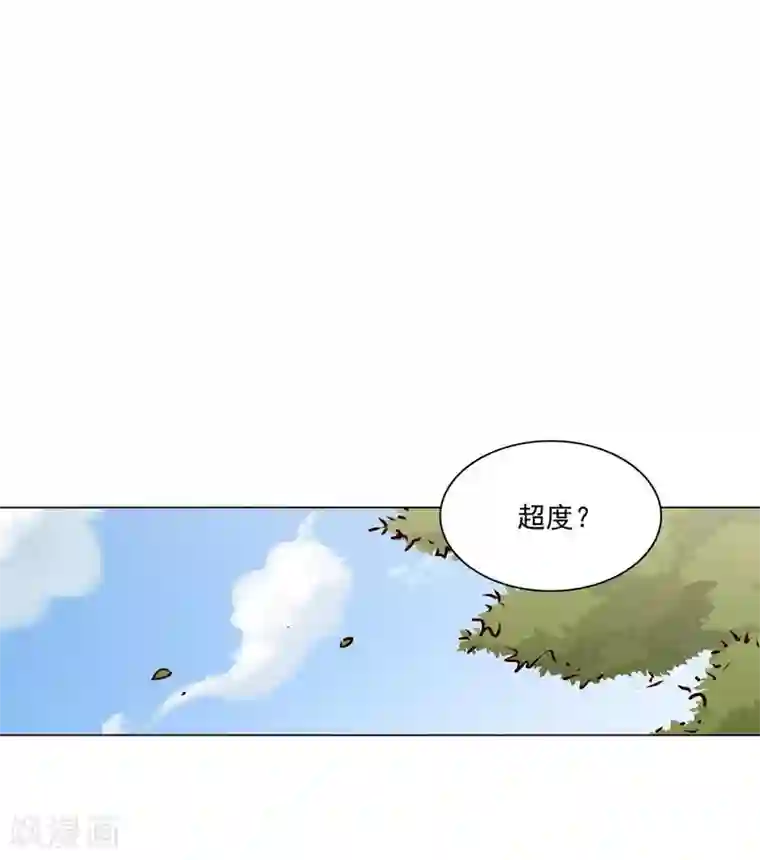 寿命师第111话