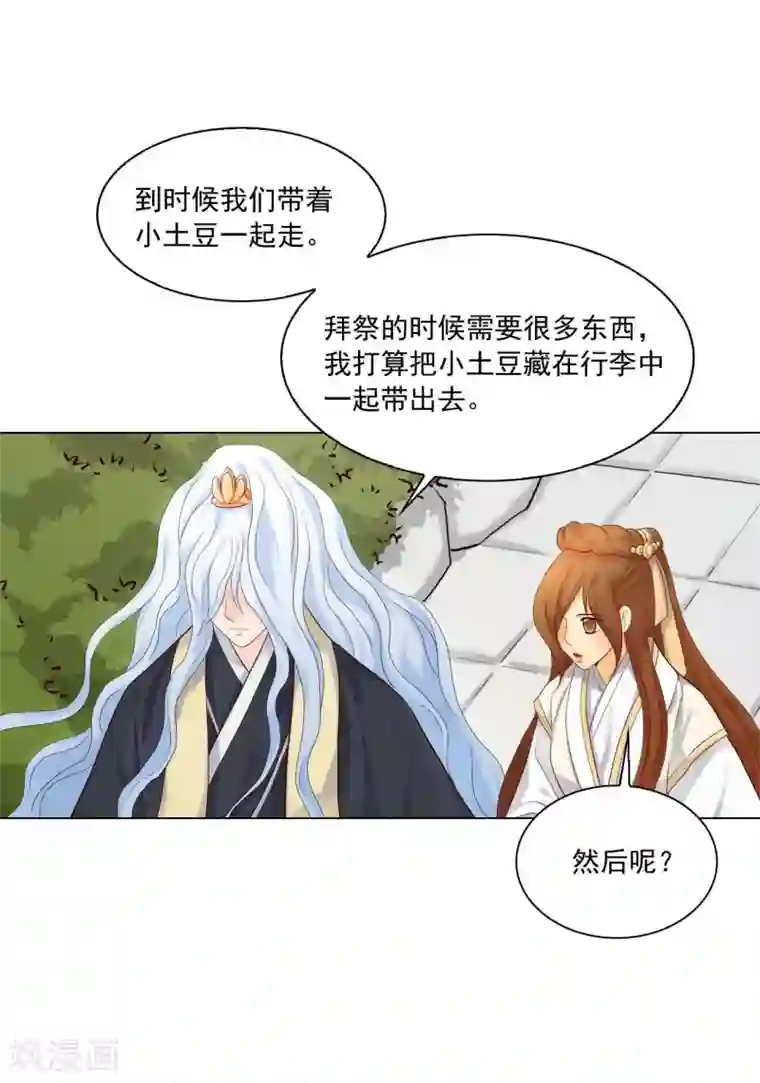 寿命师第111话