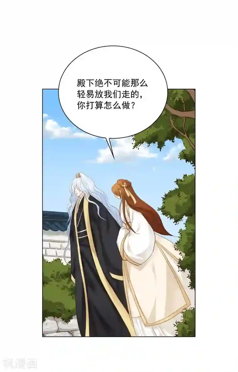 寿命师第111话