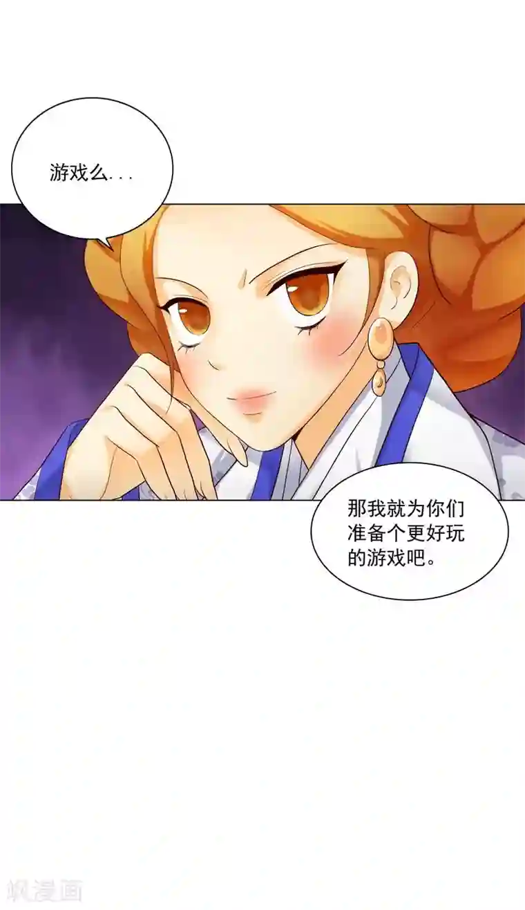 寿命师第112话