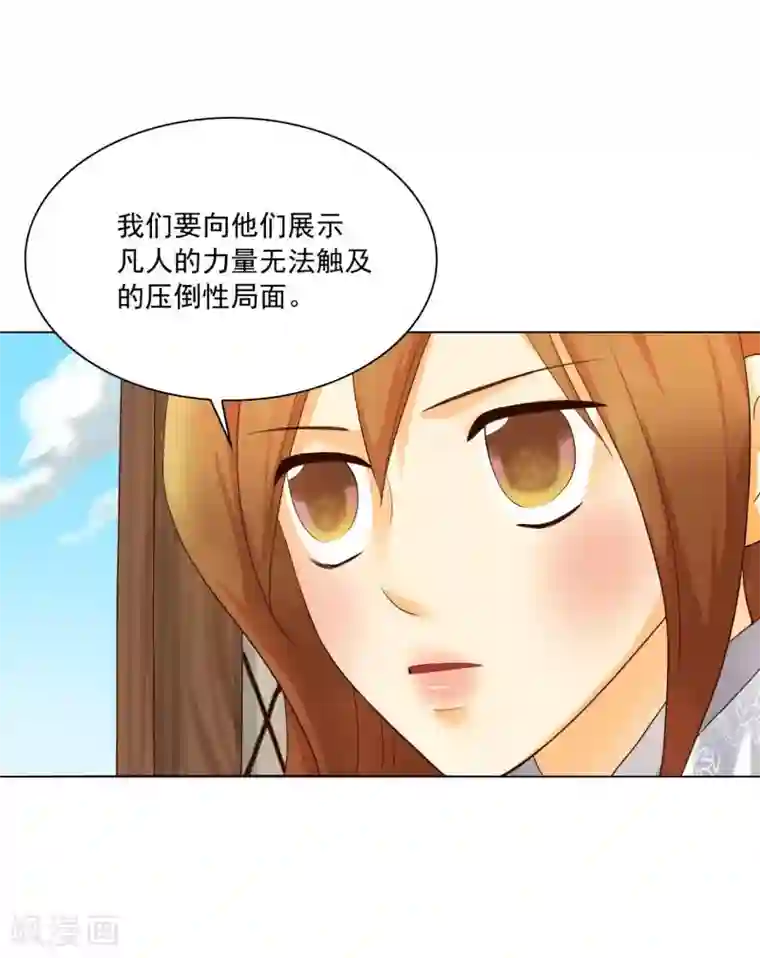 寿命师第112话