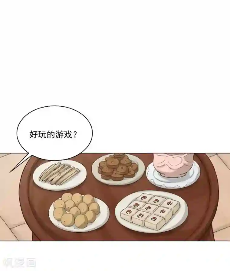 寿命师第112话