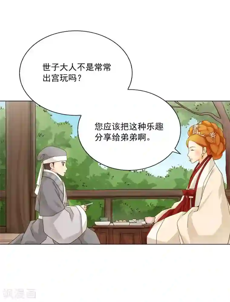 寿命师第112话
