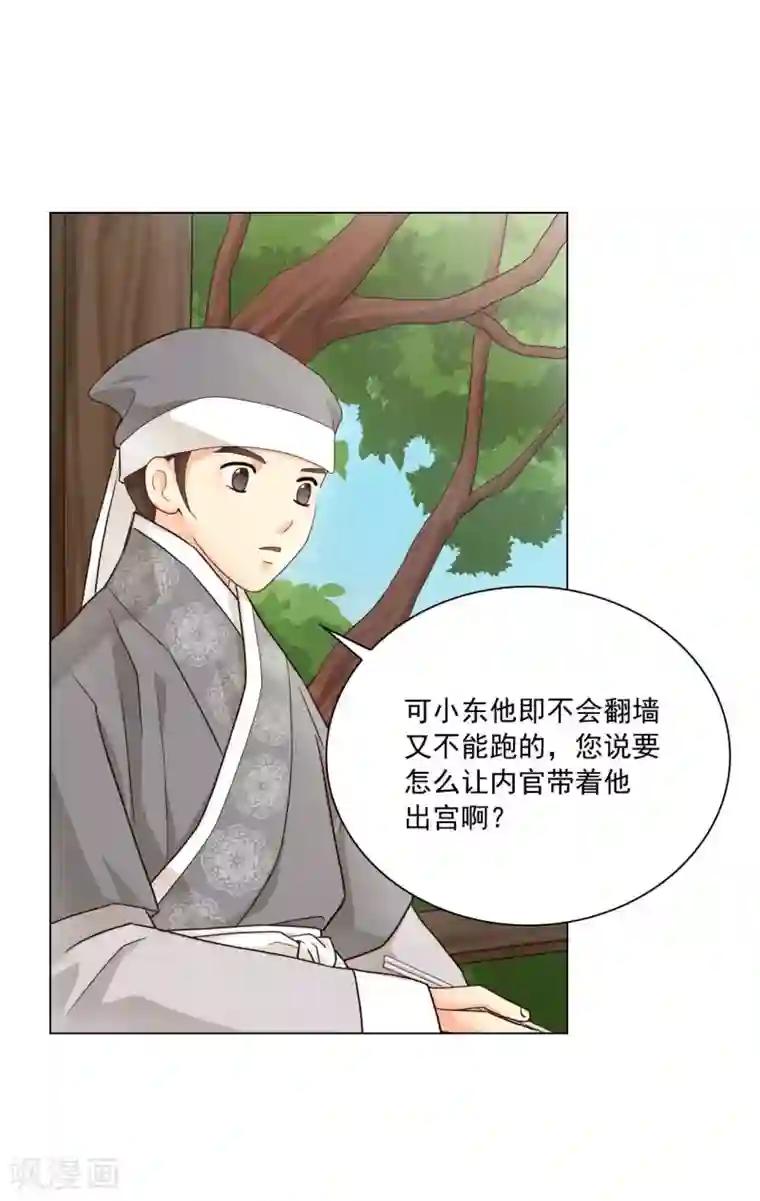 寿命师第112话