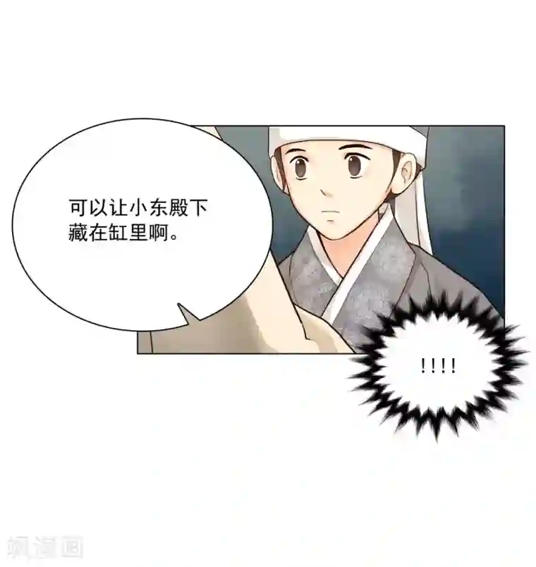 寿命师第112话