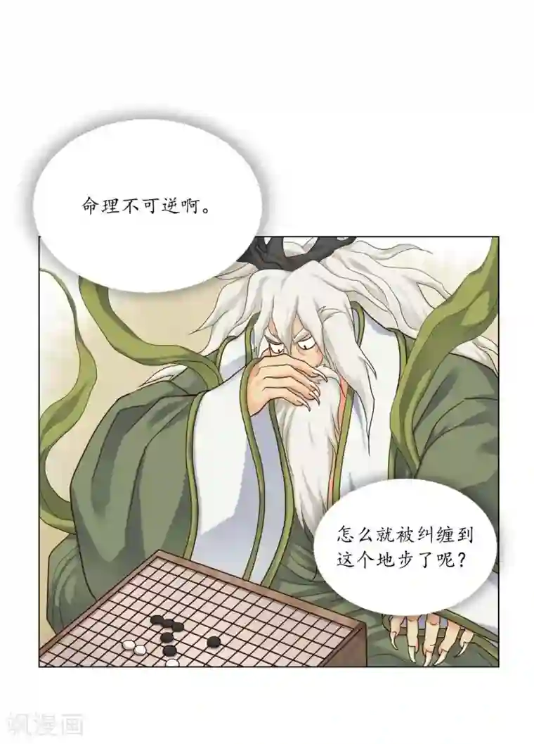 寿命师第112话