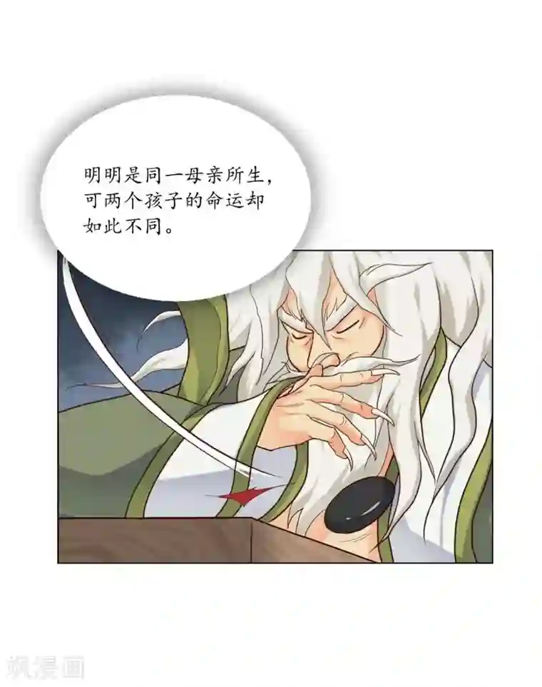寿命师第112话