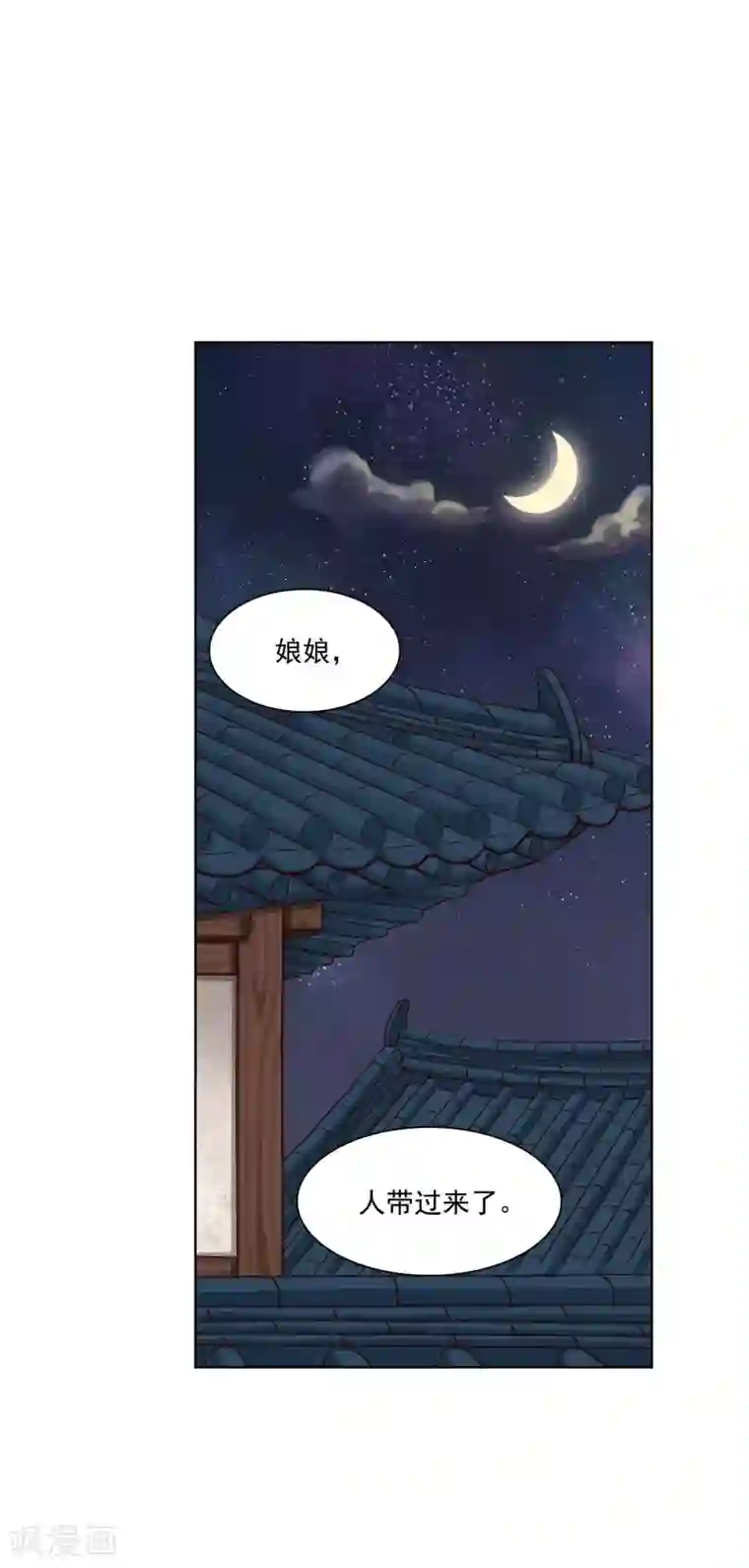 寿命师第112话