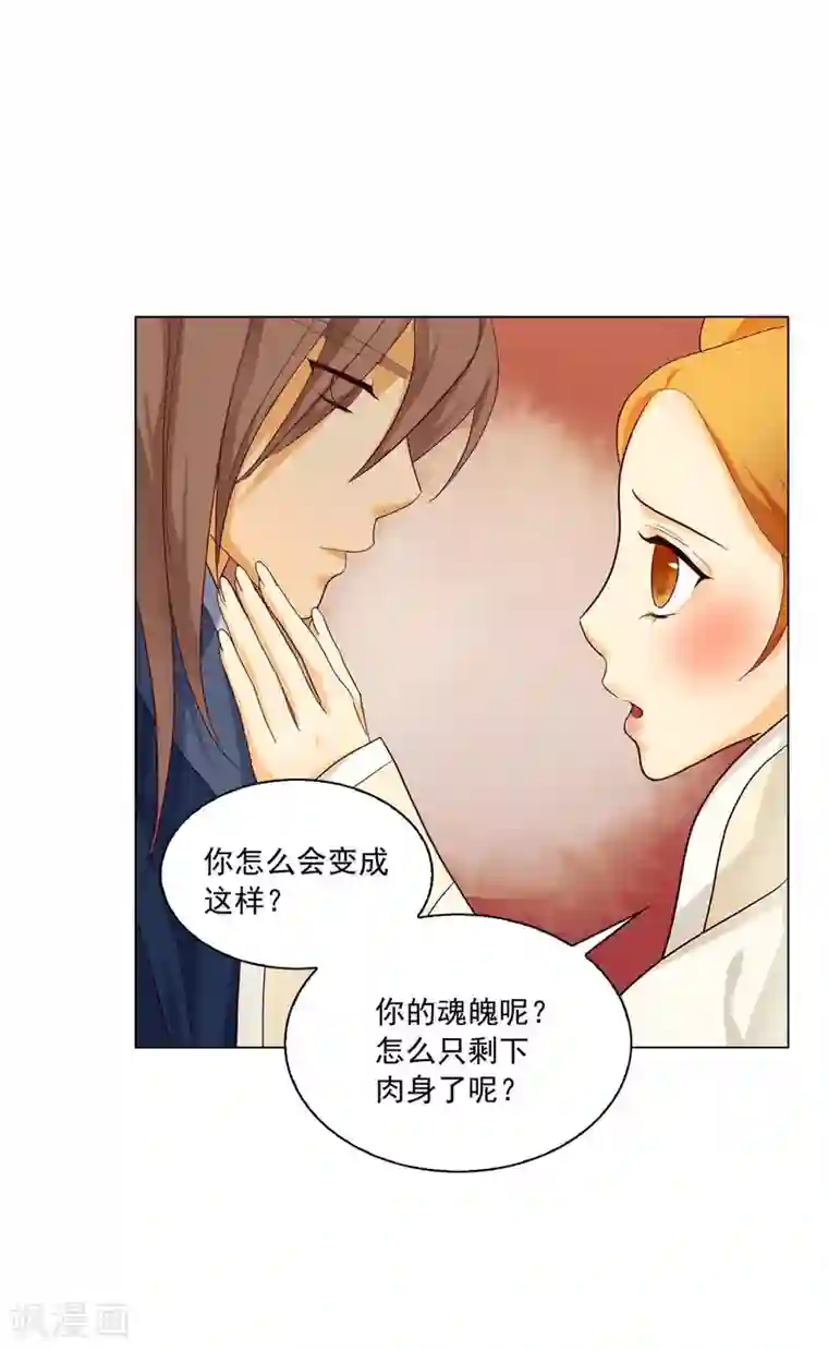 寿命师第112话