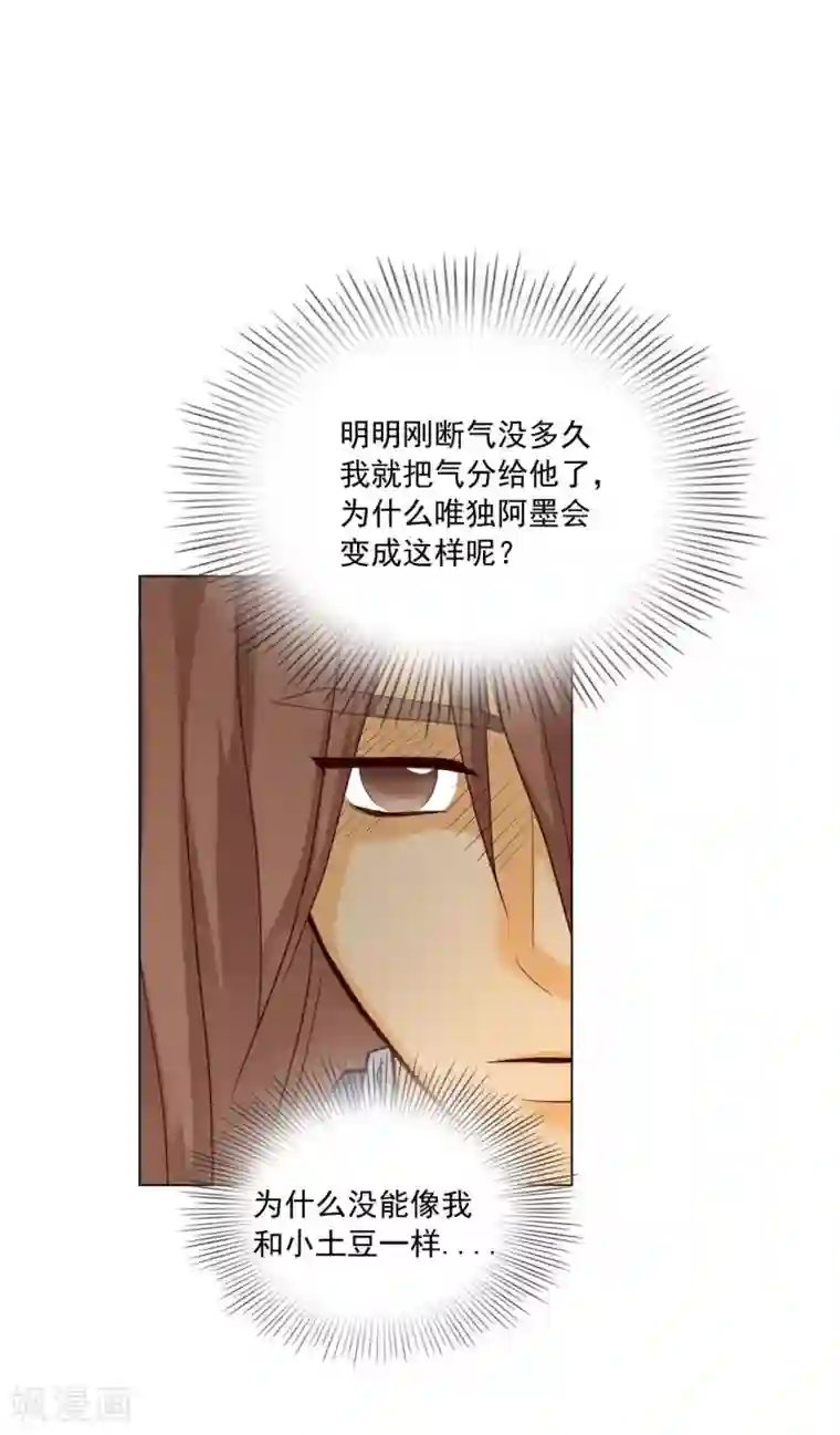 寿命师第112话