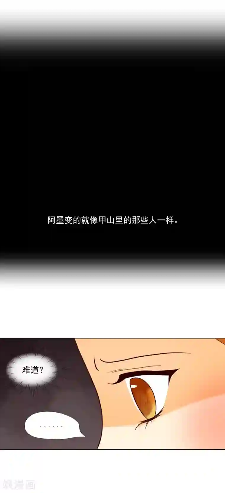 寿命师第112话