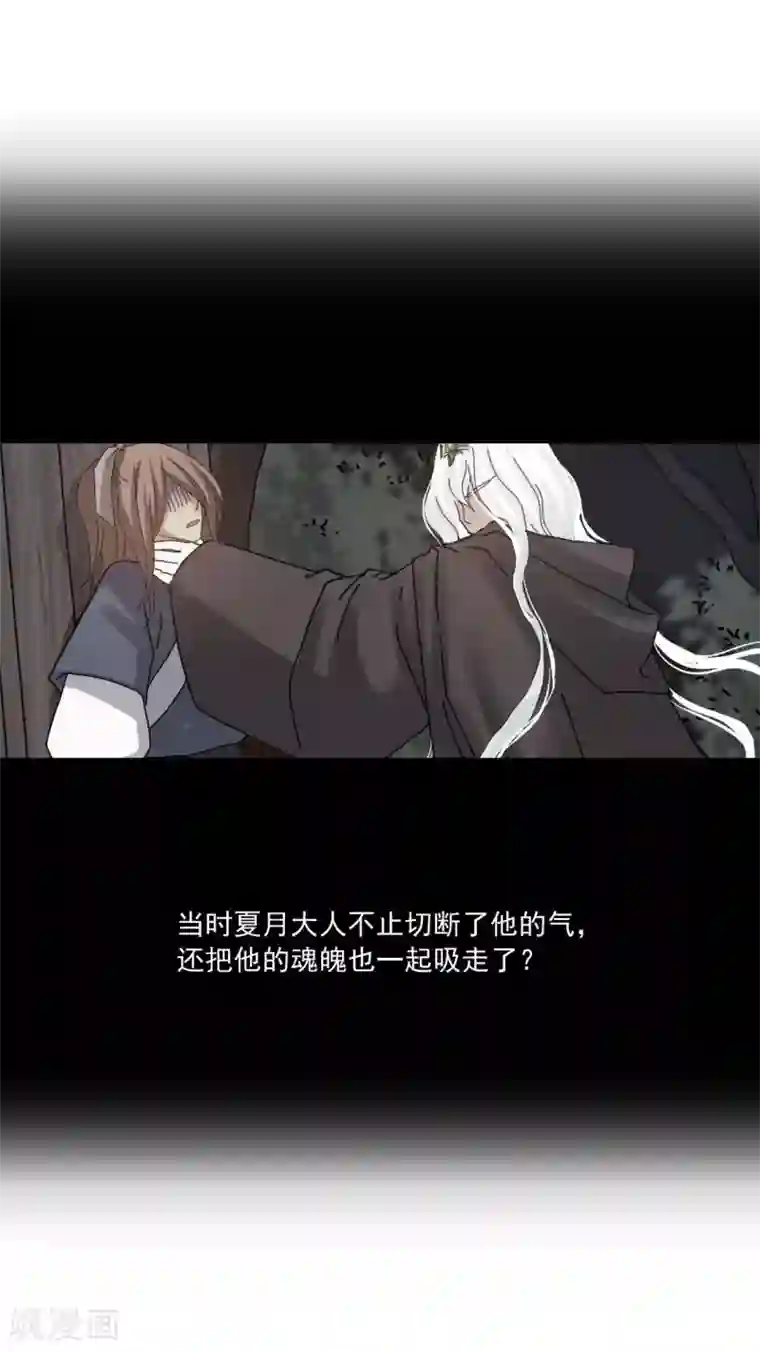寿命师第112话