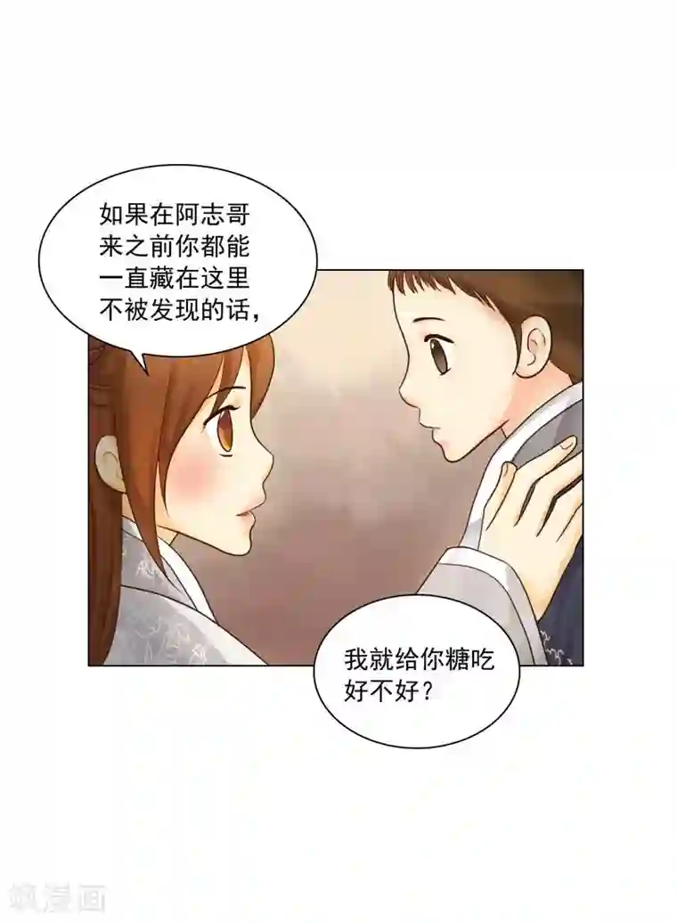 寿命师第112话