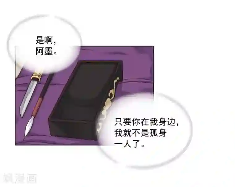 寿命师第112话