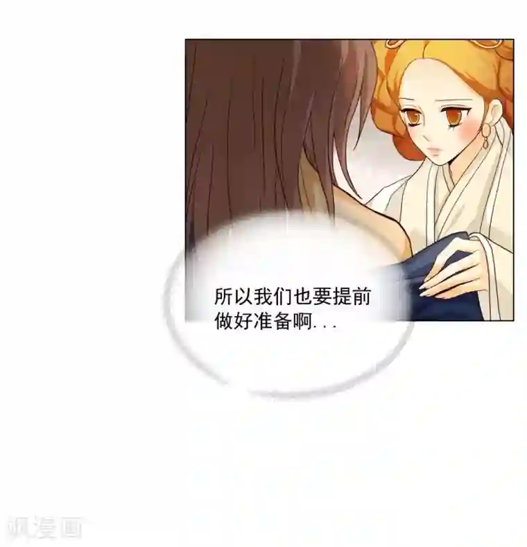 寿命师第112话