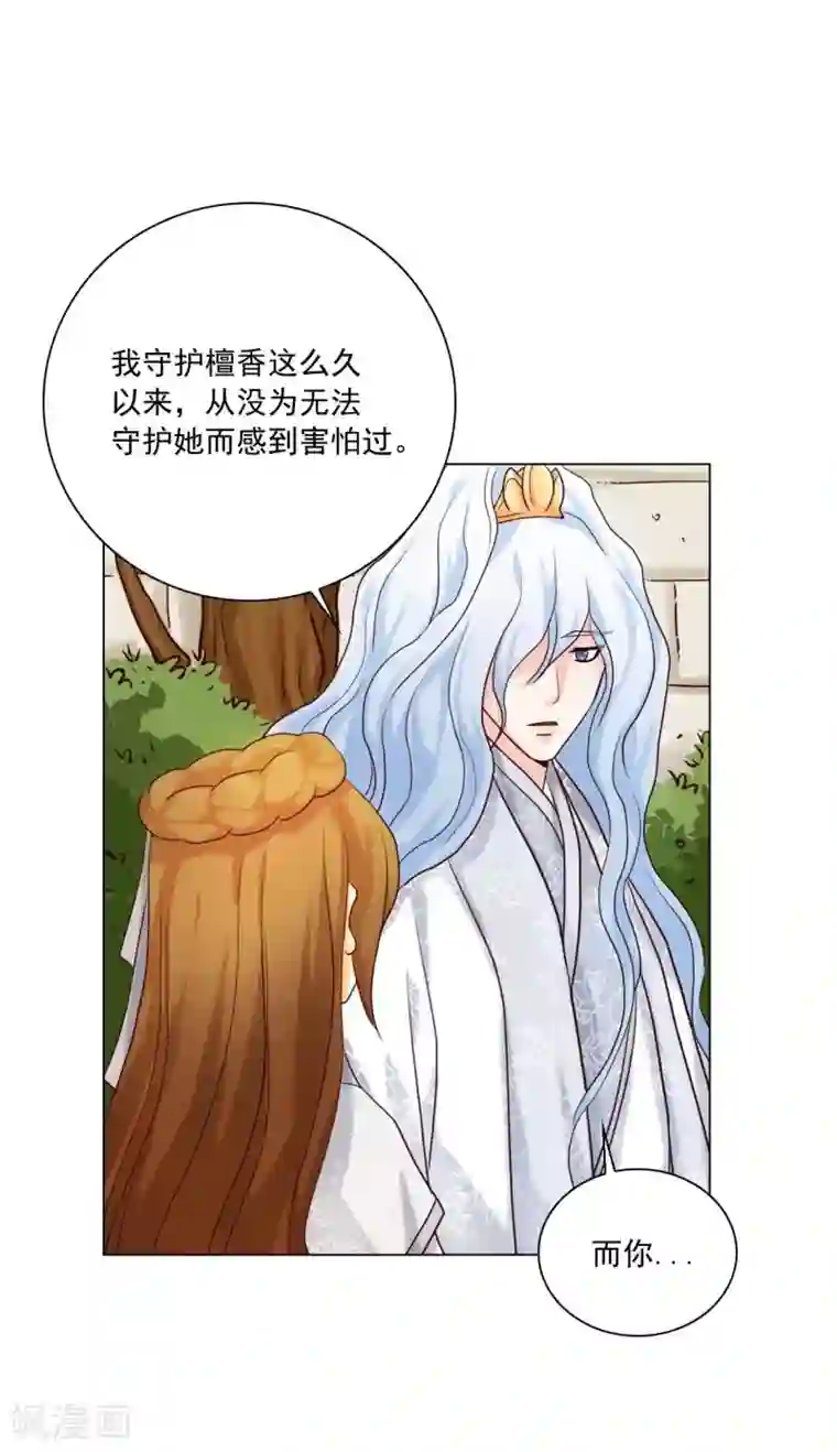 寿命师第112话