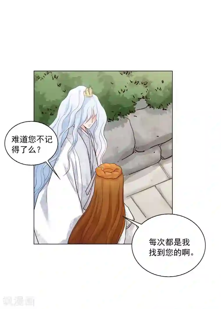 寿命师第112话