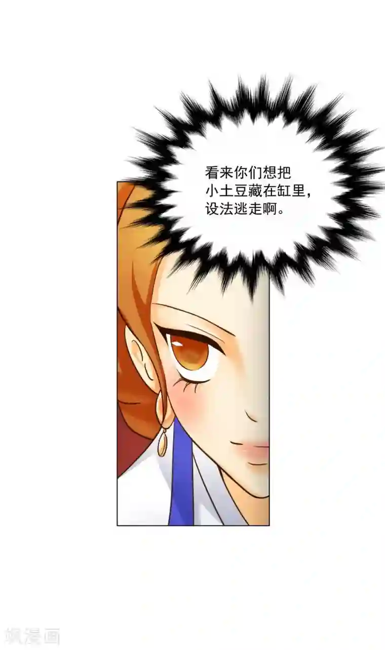 寿命师第112话