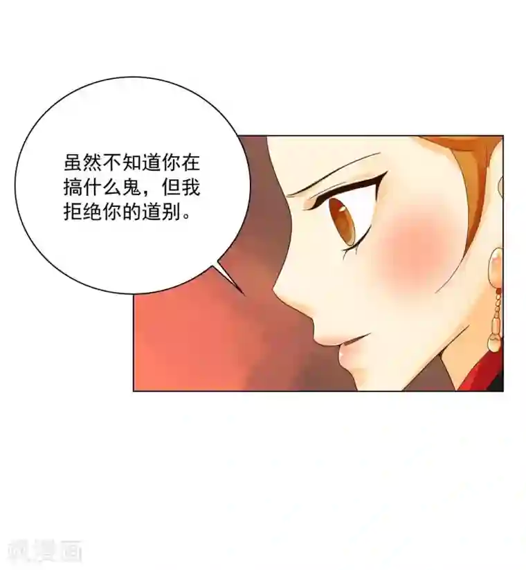 寿命师第113话