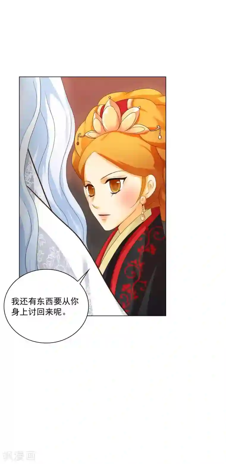 寿命师第113话