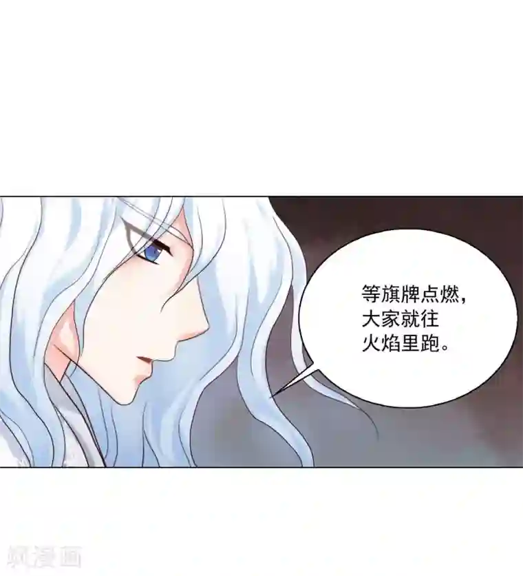 寿命师第113话