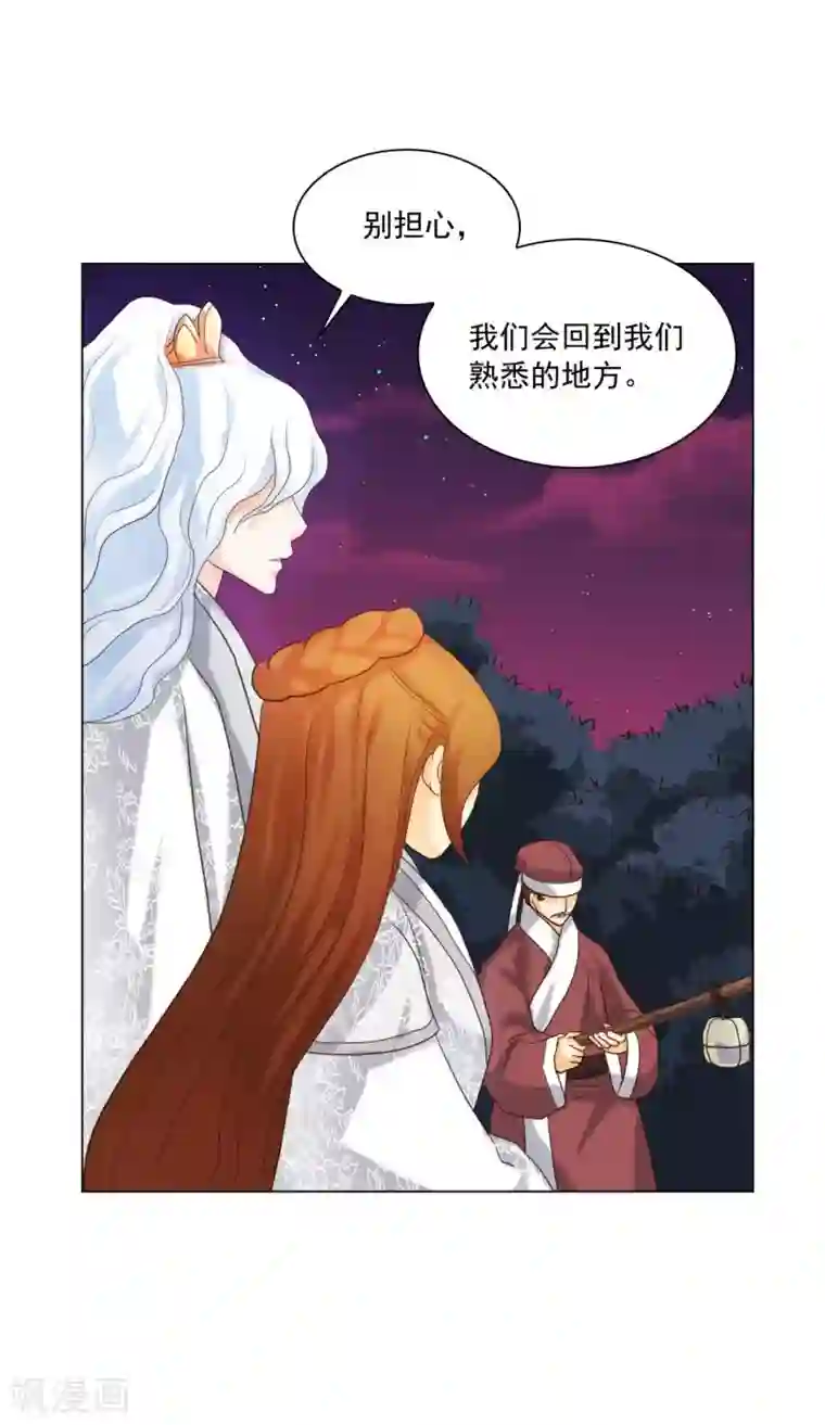 寿命师第113话