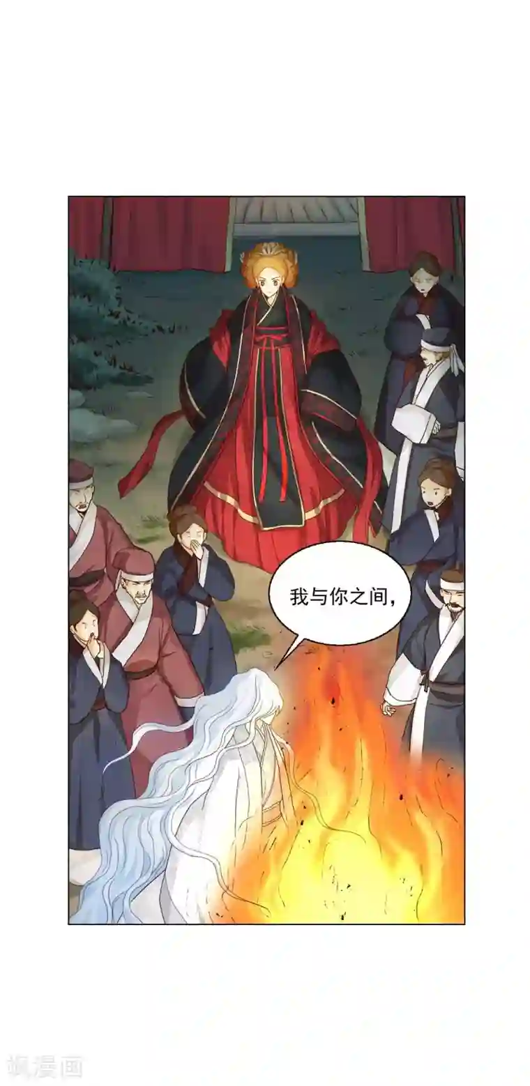 寿命师第113话