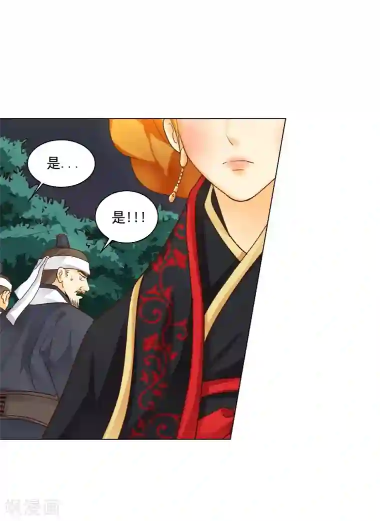 寿命师第113话