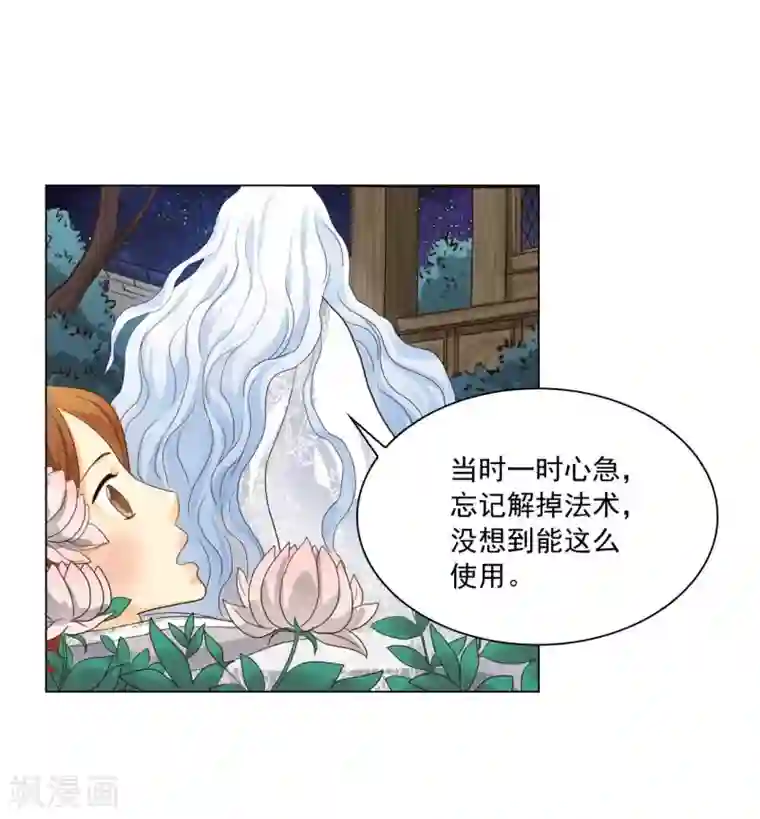 寿命师第113话