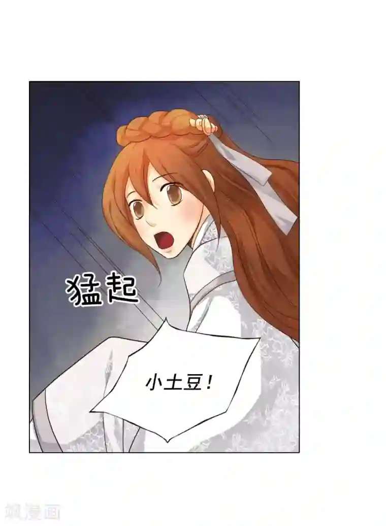寿命师第113话