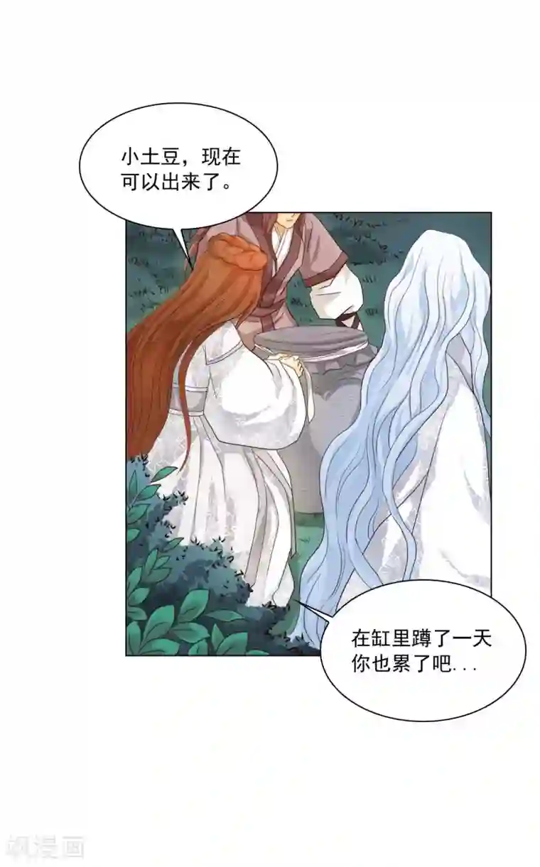 寿命师第113话