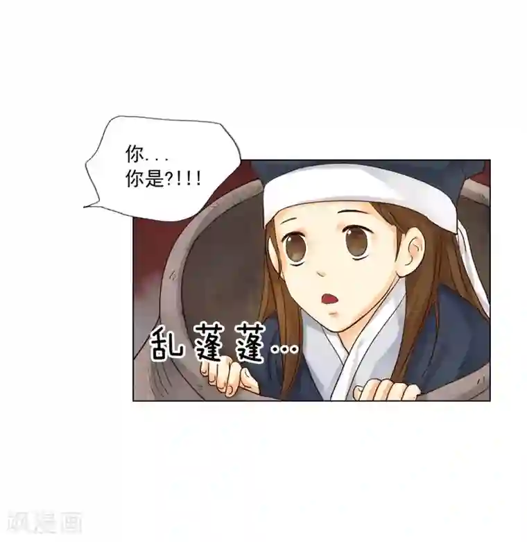 寿命师第113话