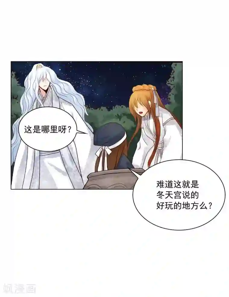 寿命师第113话