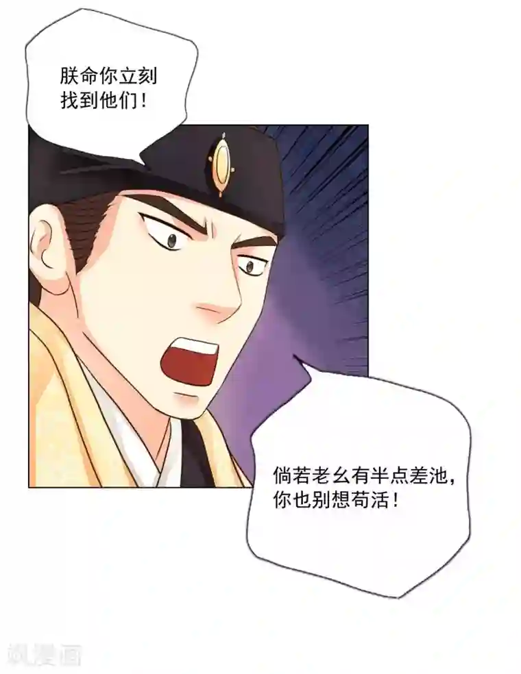 寿命师第114话