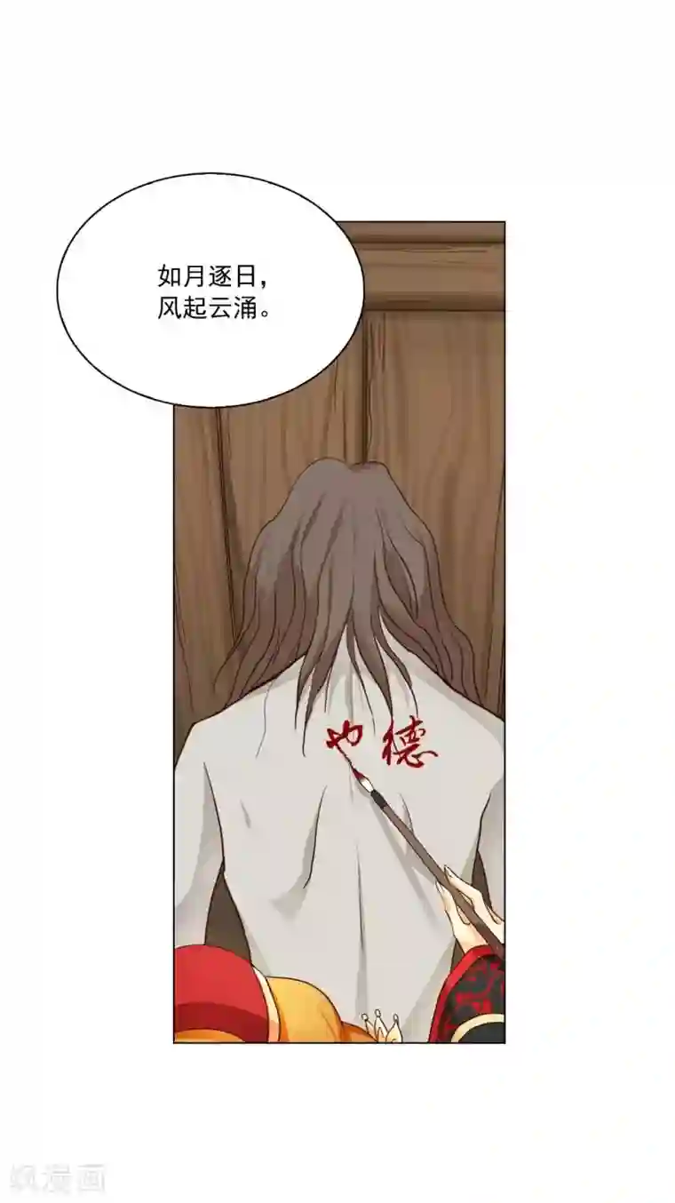 寿命师第114话