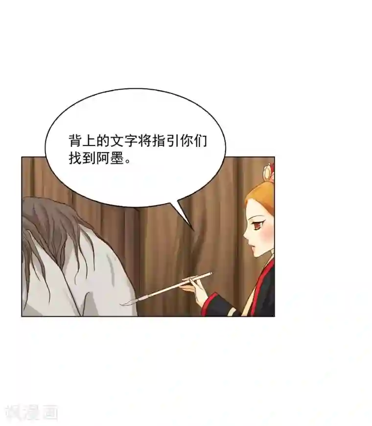 寿命师第114话