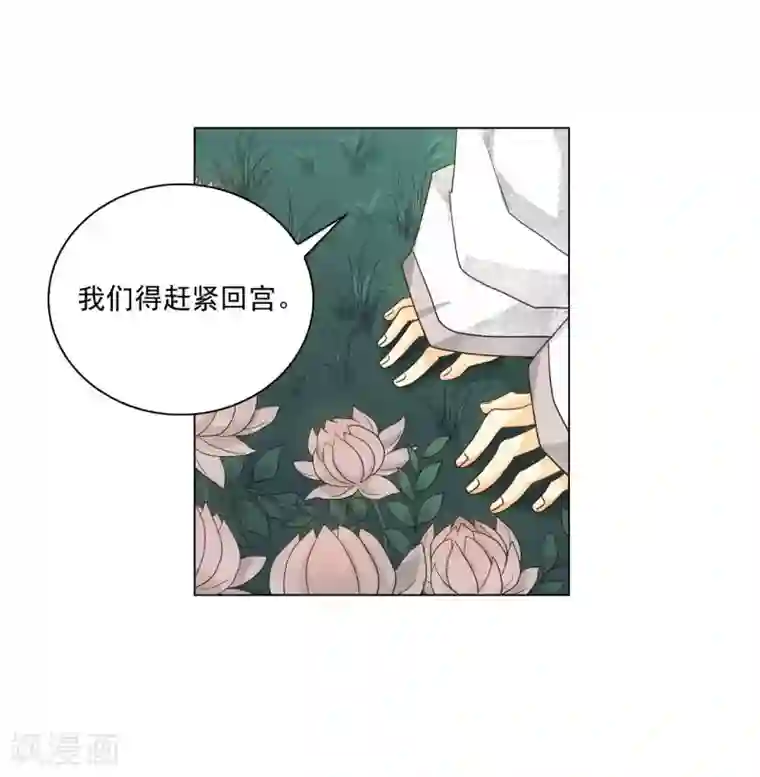 寿命师第114话