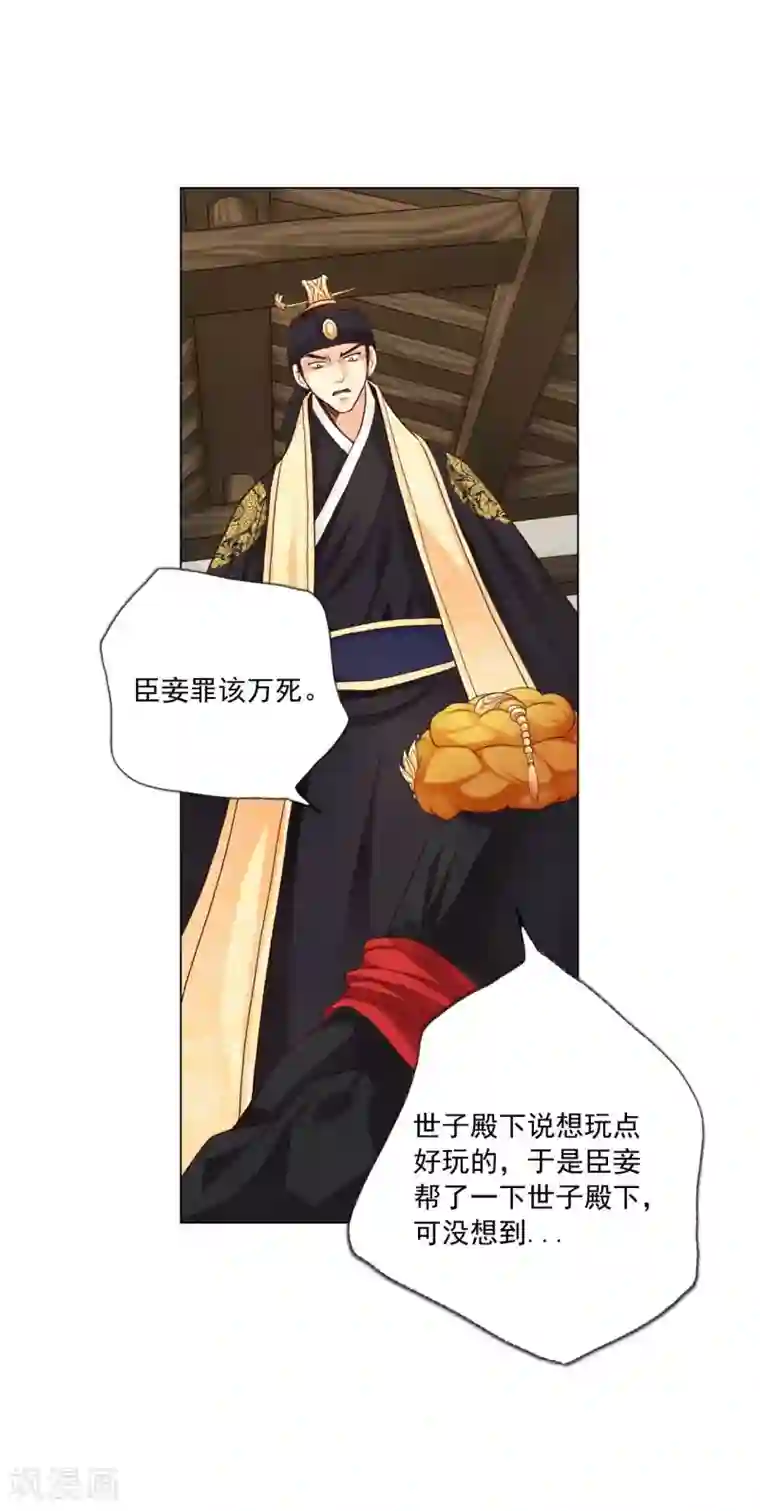 寿命师第114话