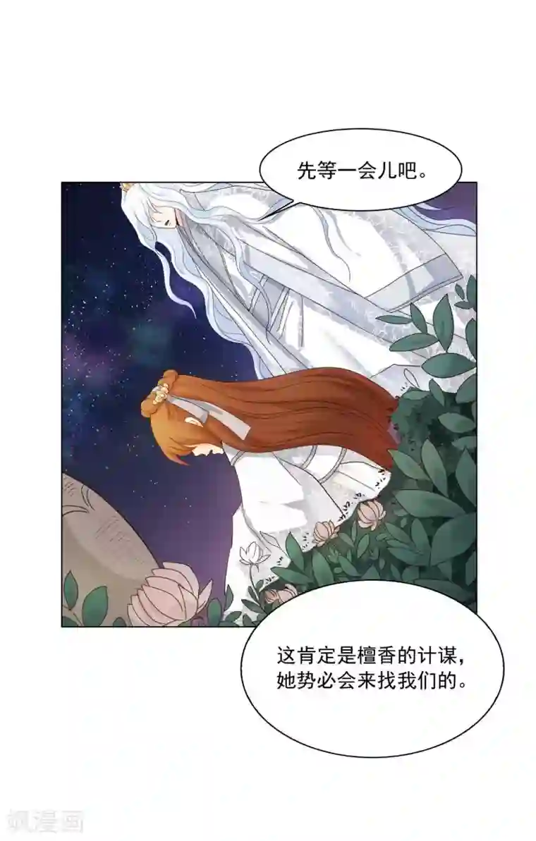 寿命师第114话
