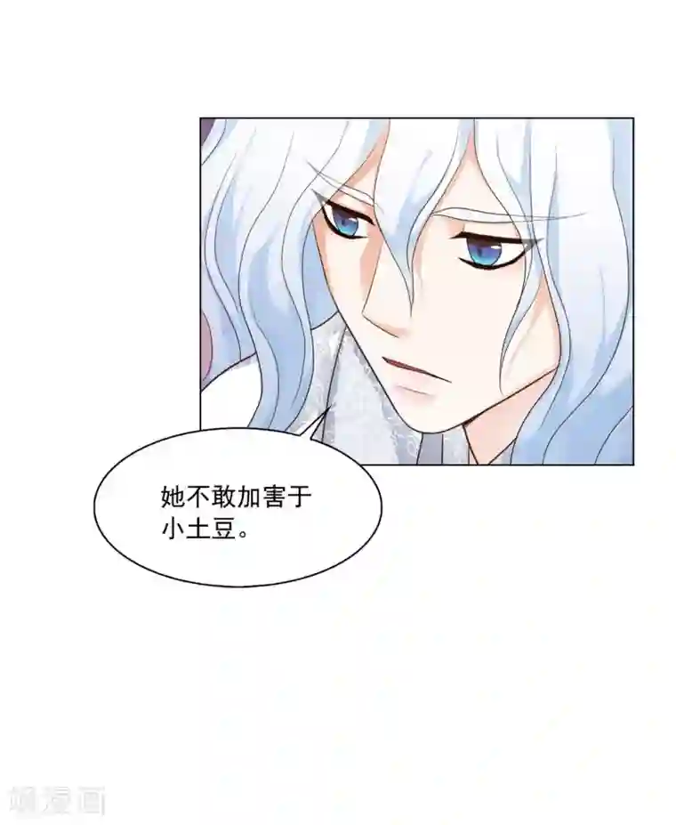 寿命师第114话