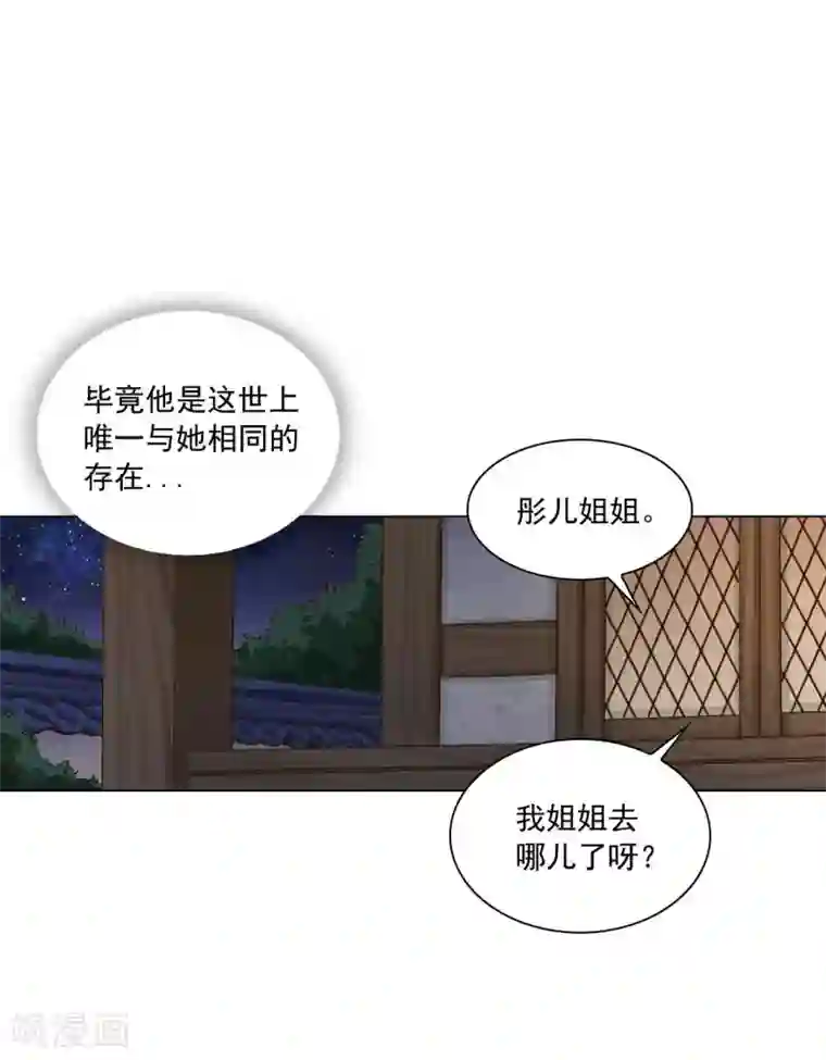 寿命师第114话
