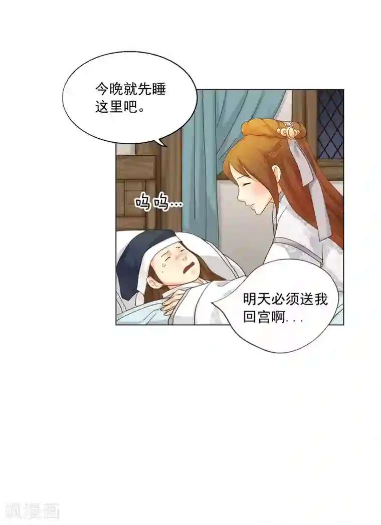 寿命师第114话