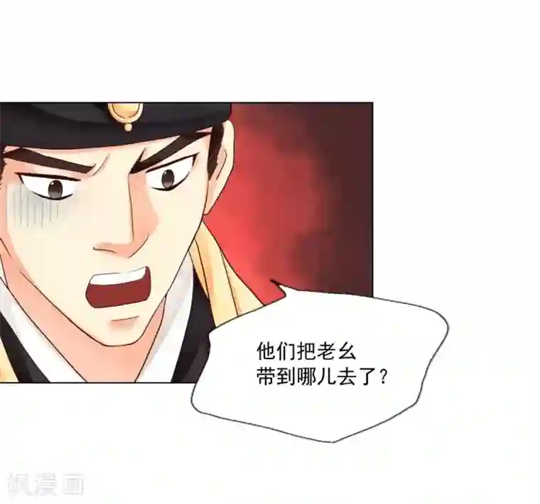 寿命师第114话