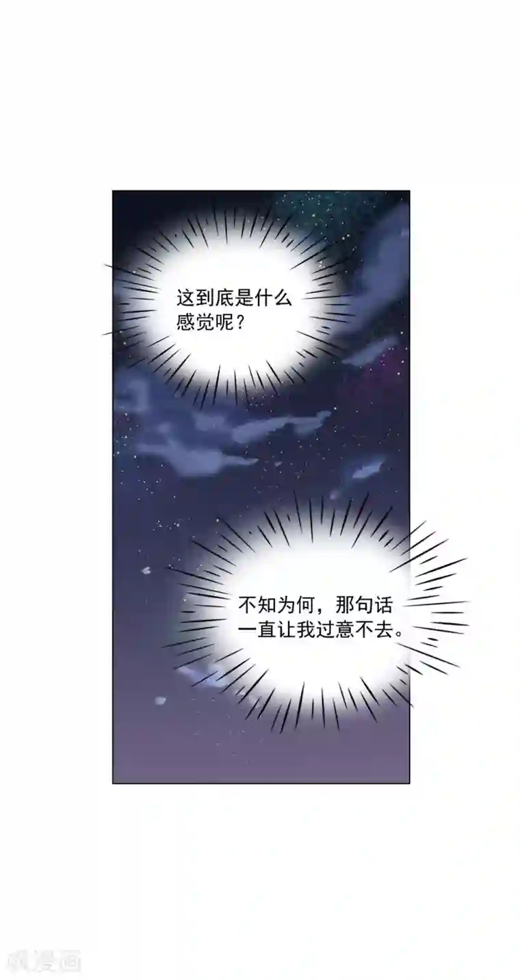 寿命师第114话
