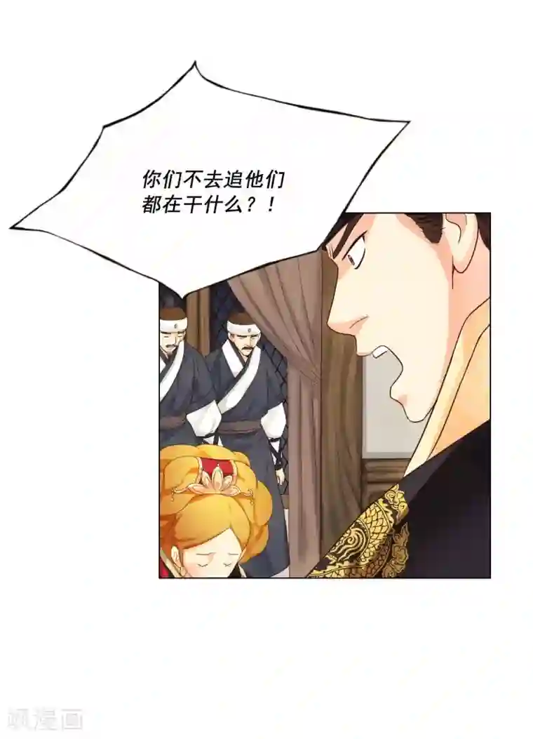 寿命师第114话
