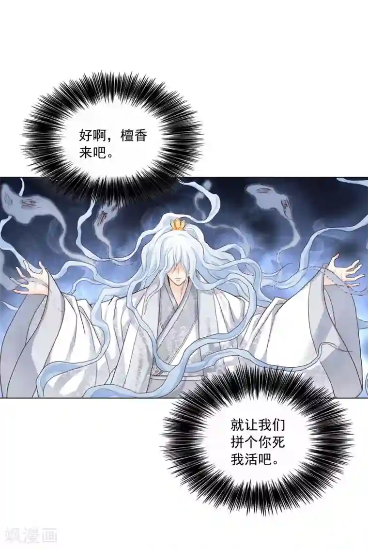 寿命师第114话