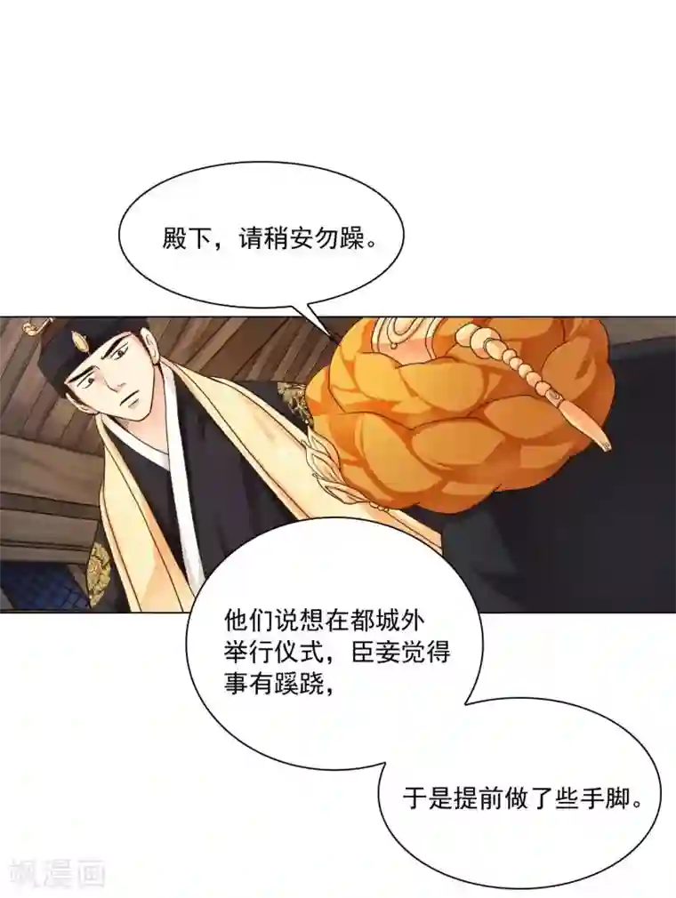 寿命师第114话