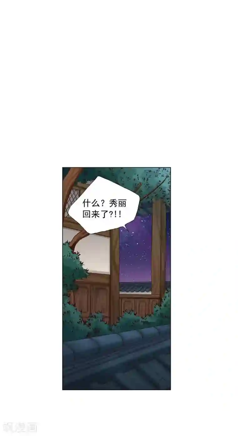 寿命师第115话