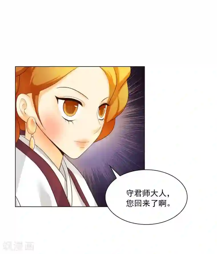 寿命师第115话